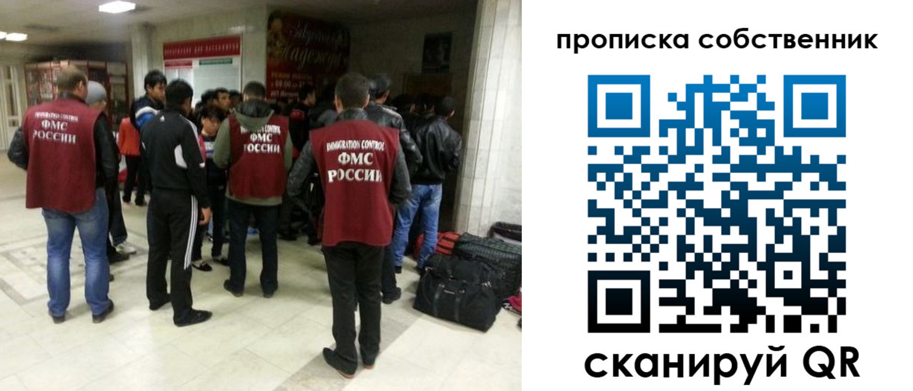 временная регистрация для всех в Сургуте
